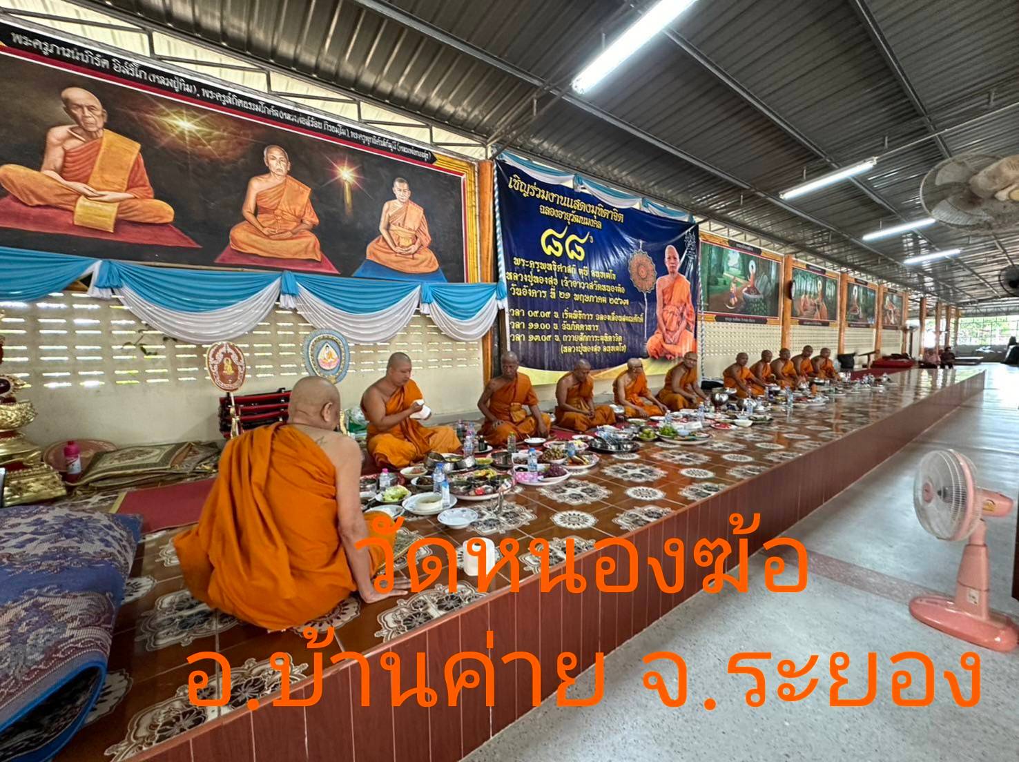 วัดหนองฆ้อ