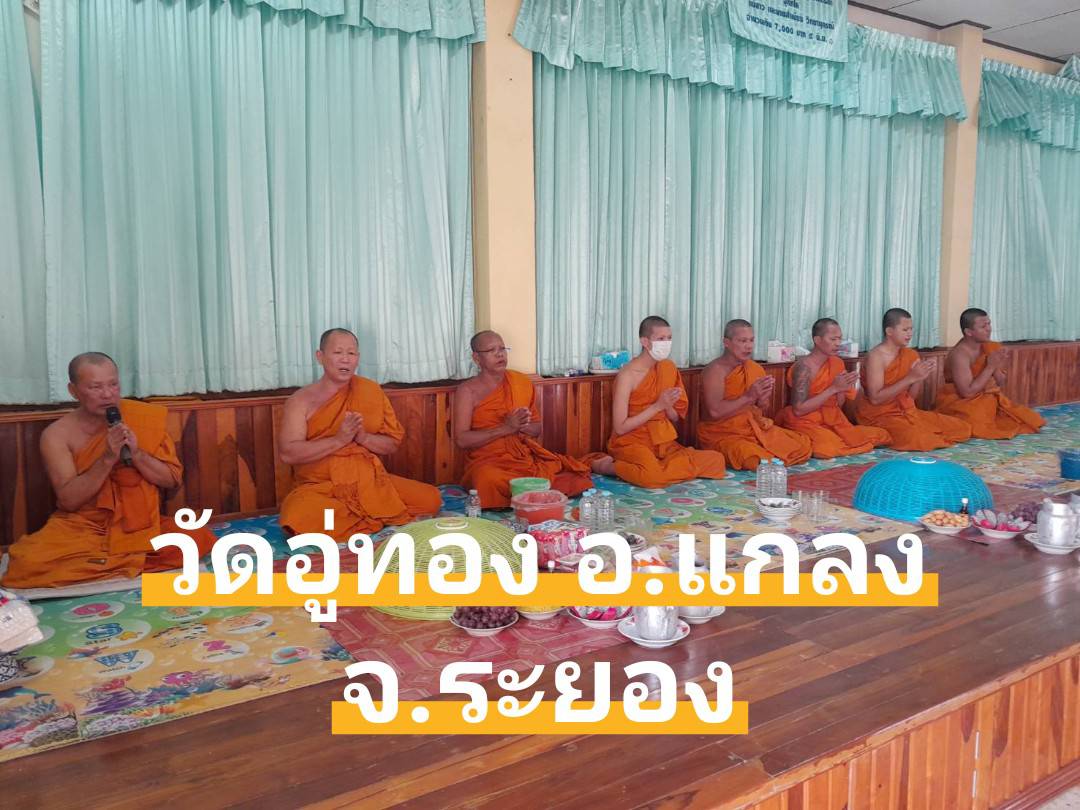 วัดอู่ทอง