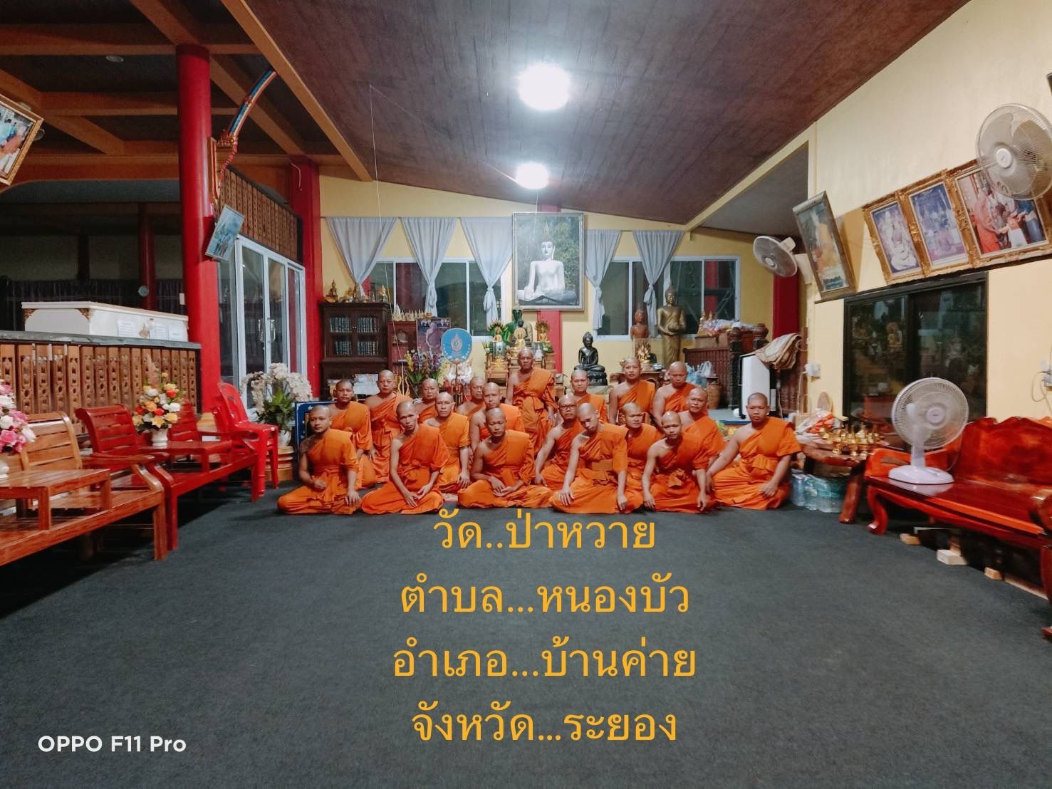 วัดป่าหวาย