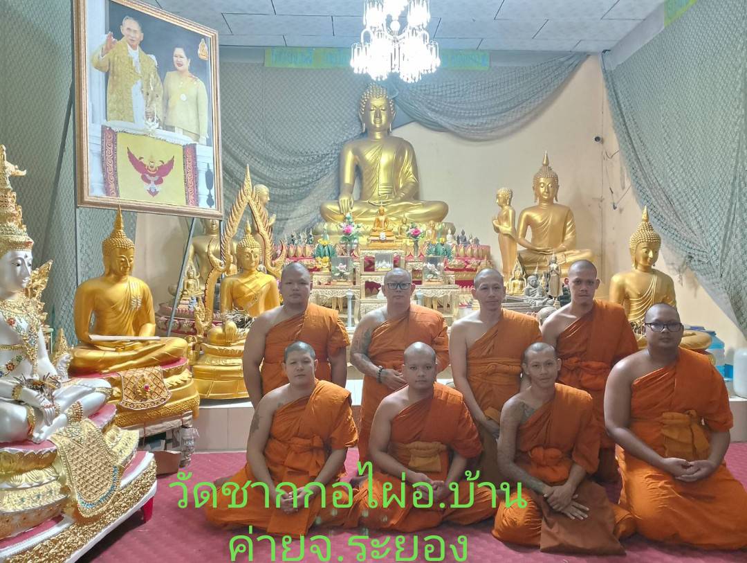 วัดชากกอไผ่