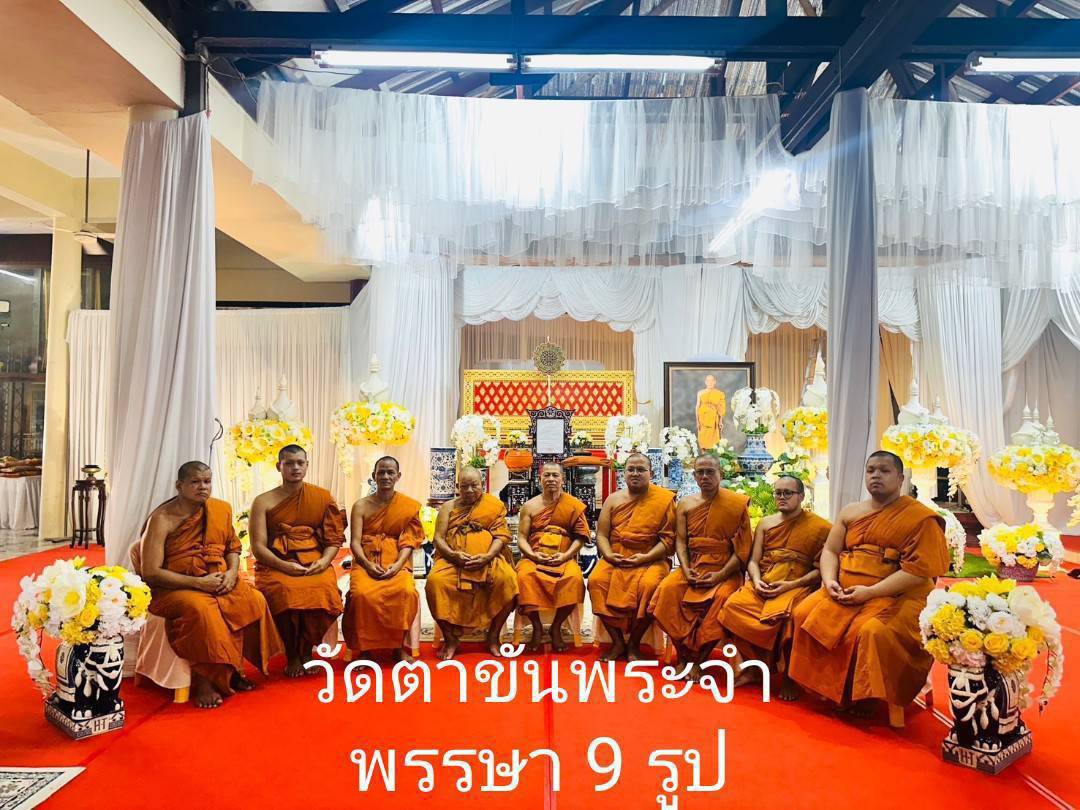 วัดตาขัน
