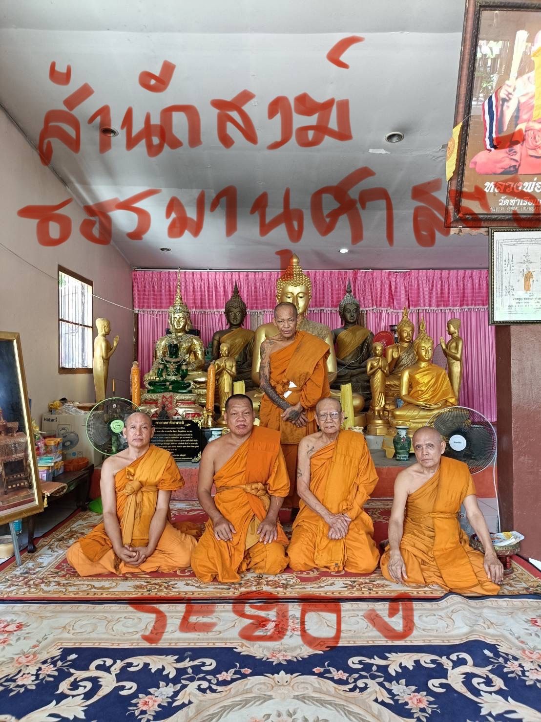 วัดสำนักสงฆ์ธรรมมานุศาสตร์