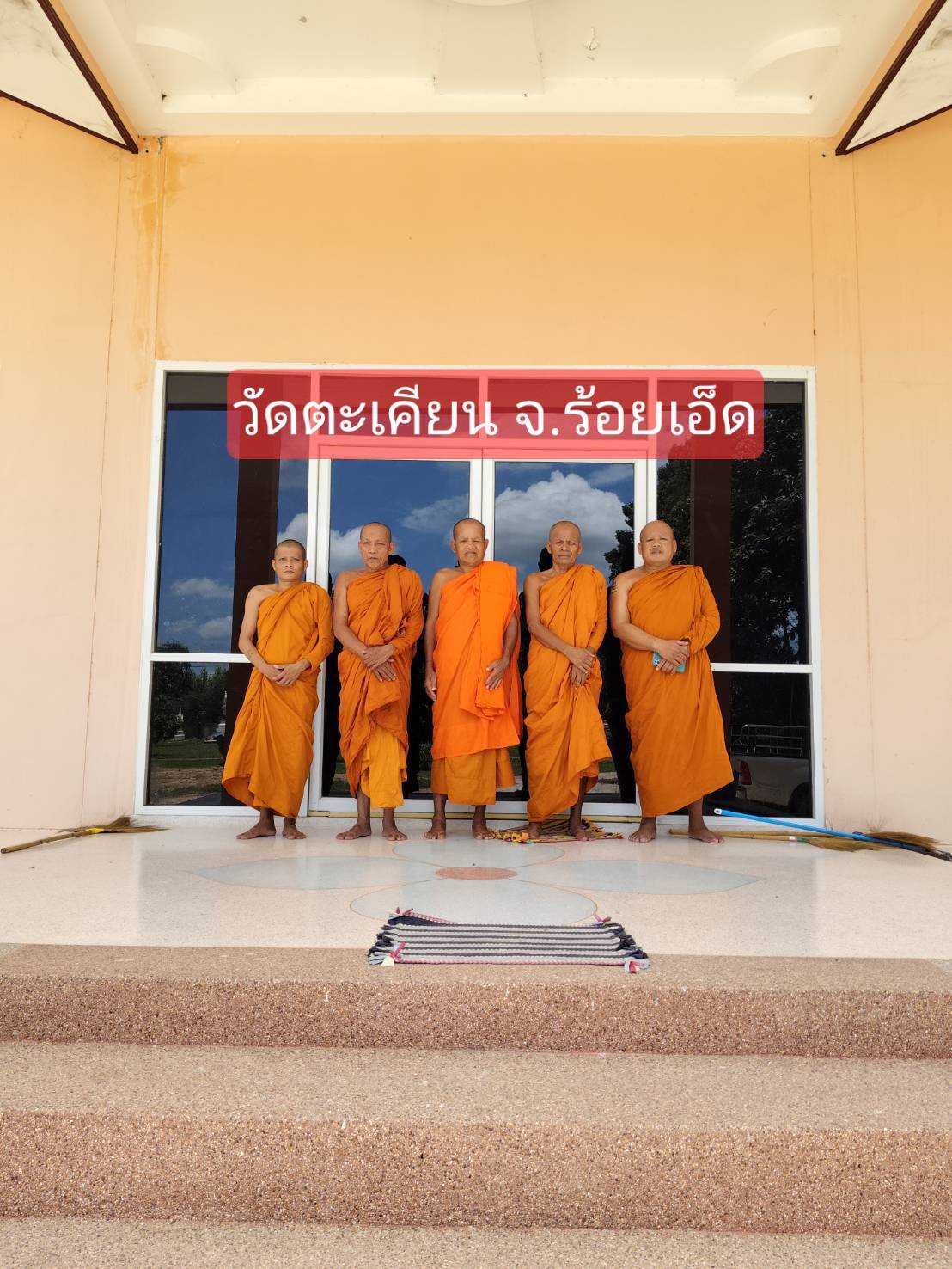 วัดตะเคียน