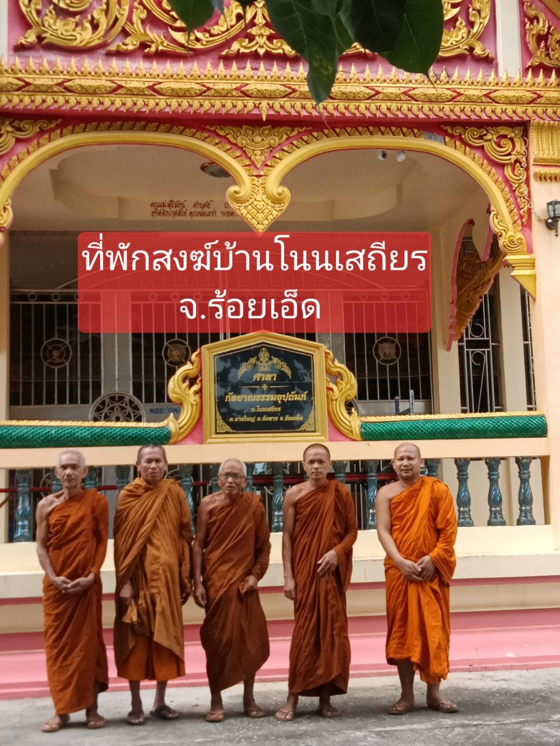 วัดเทพประธานกัลยาณธรรม
