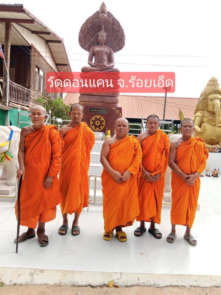 วัดดอนแคน