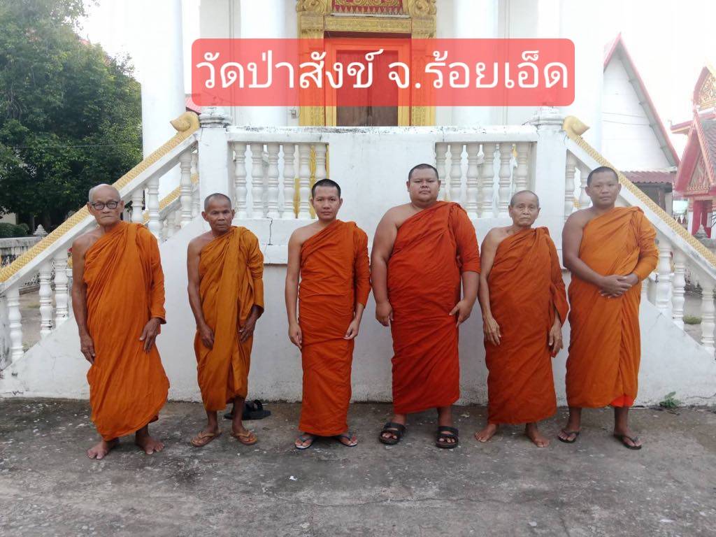 วัดป่าสังข์