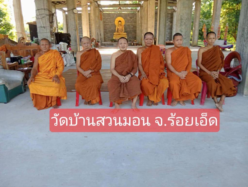 วัดบ้านสวนมอน