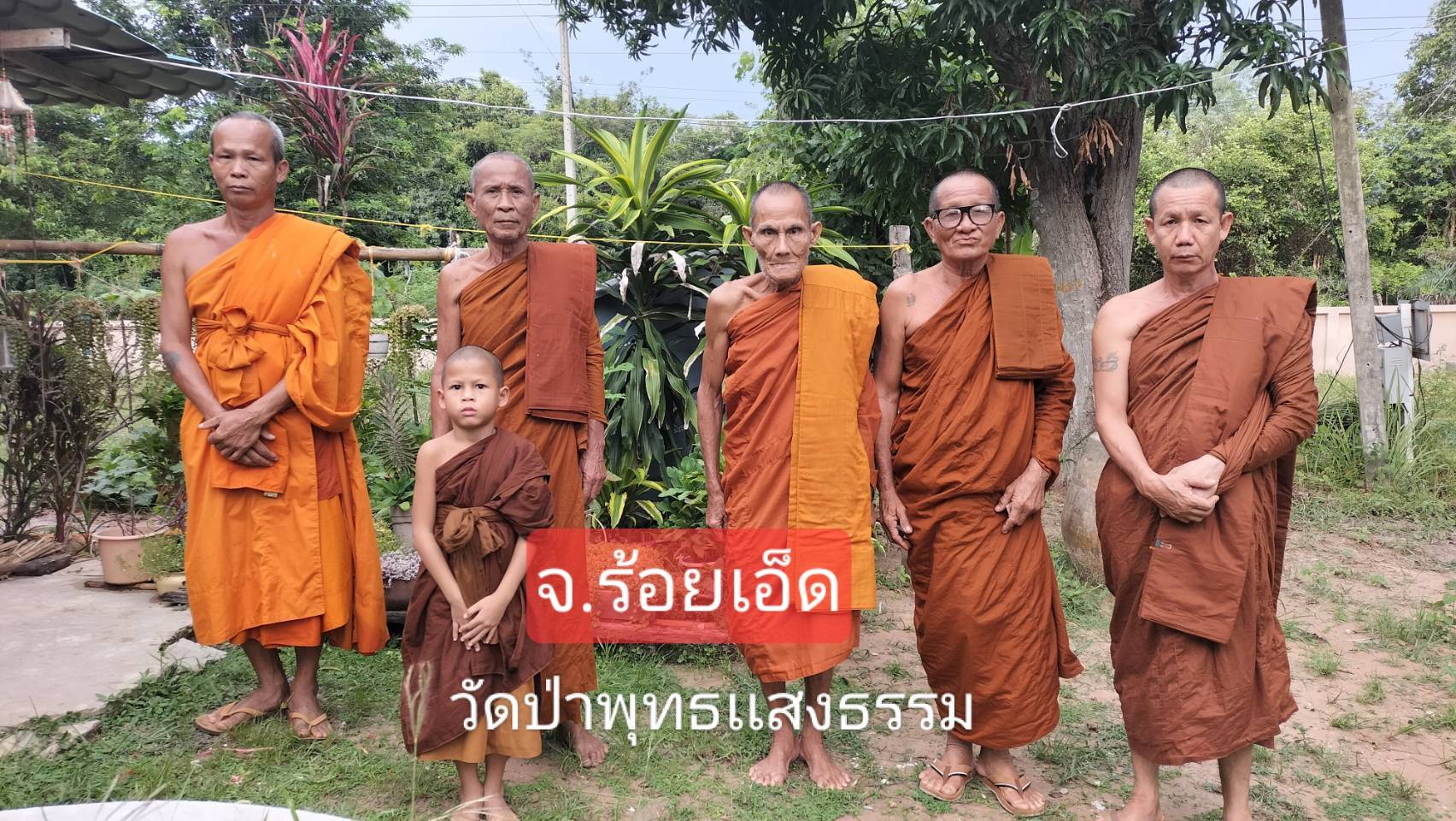วัดป่าพุทธแสงธรรม