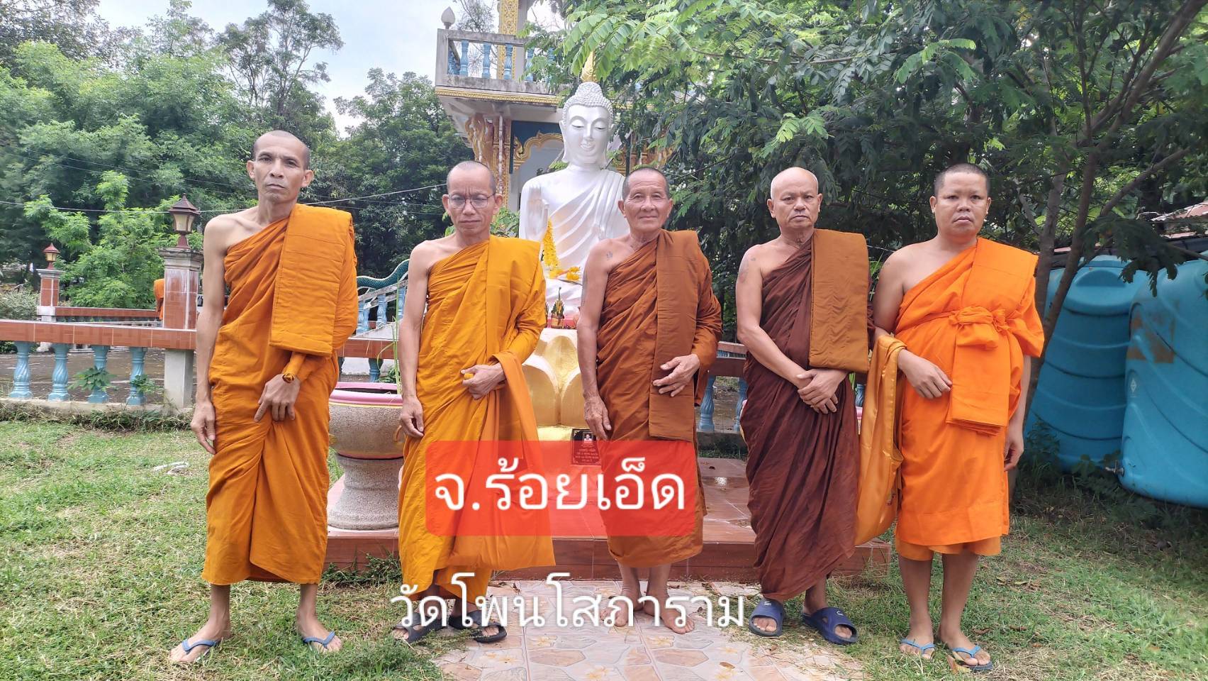 วัดโพนโสภาราม