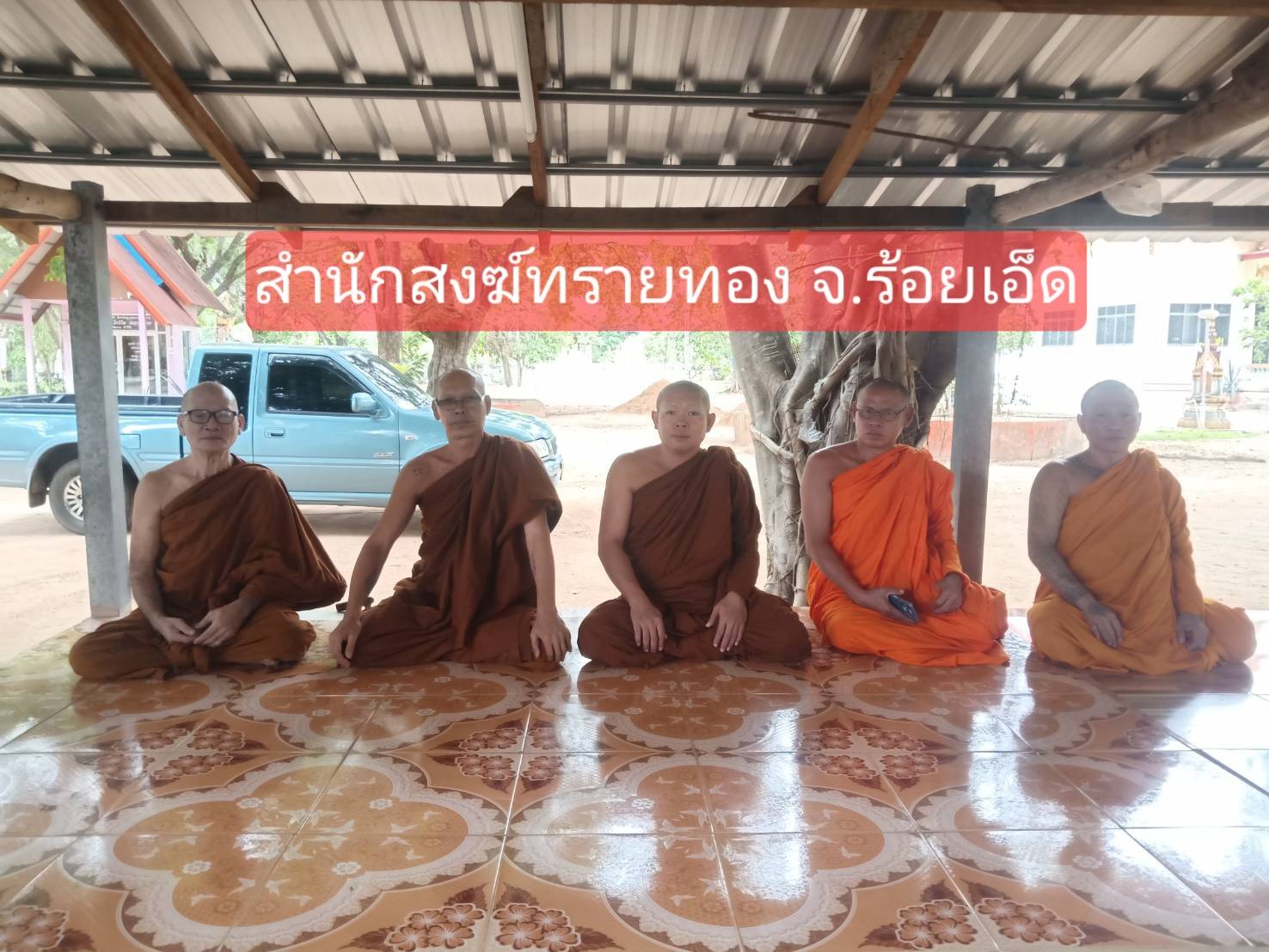 วัดสำนักสงฆ์ทรายทอง