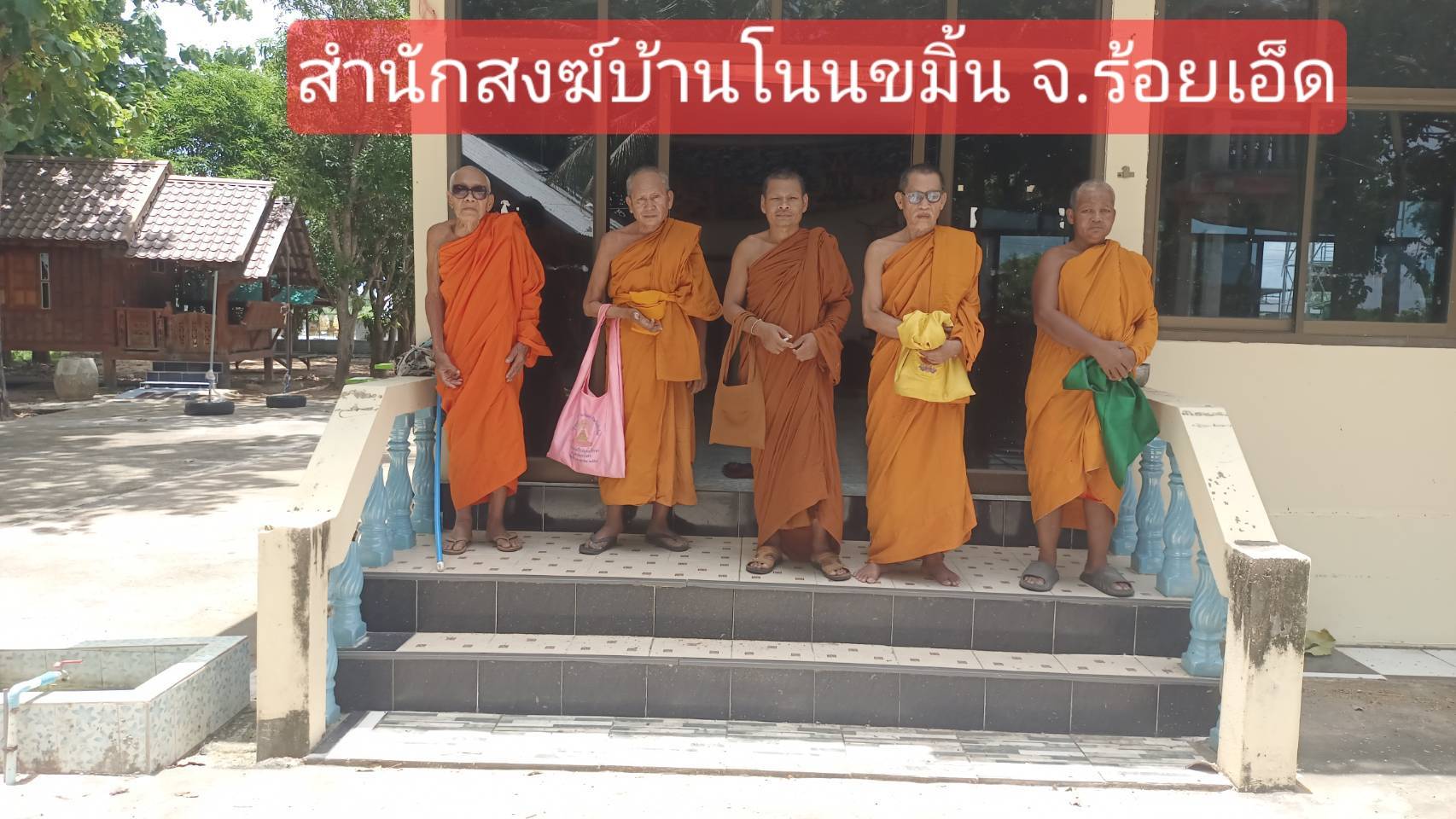 วัดสำนักสงฆ์บ้านโนนขมิ้น