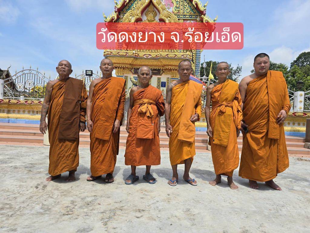 วัดดงยาง