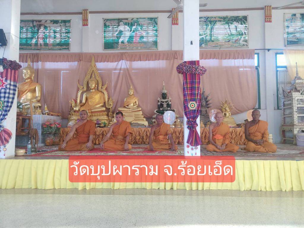 วัดบุปผาราม