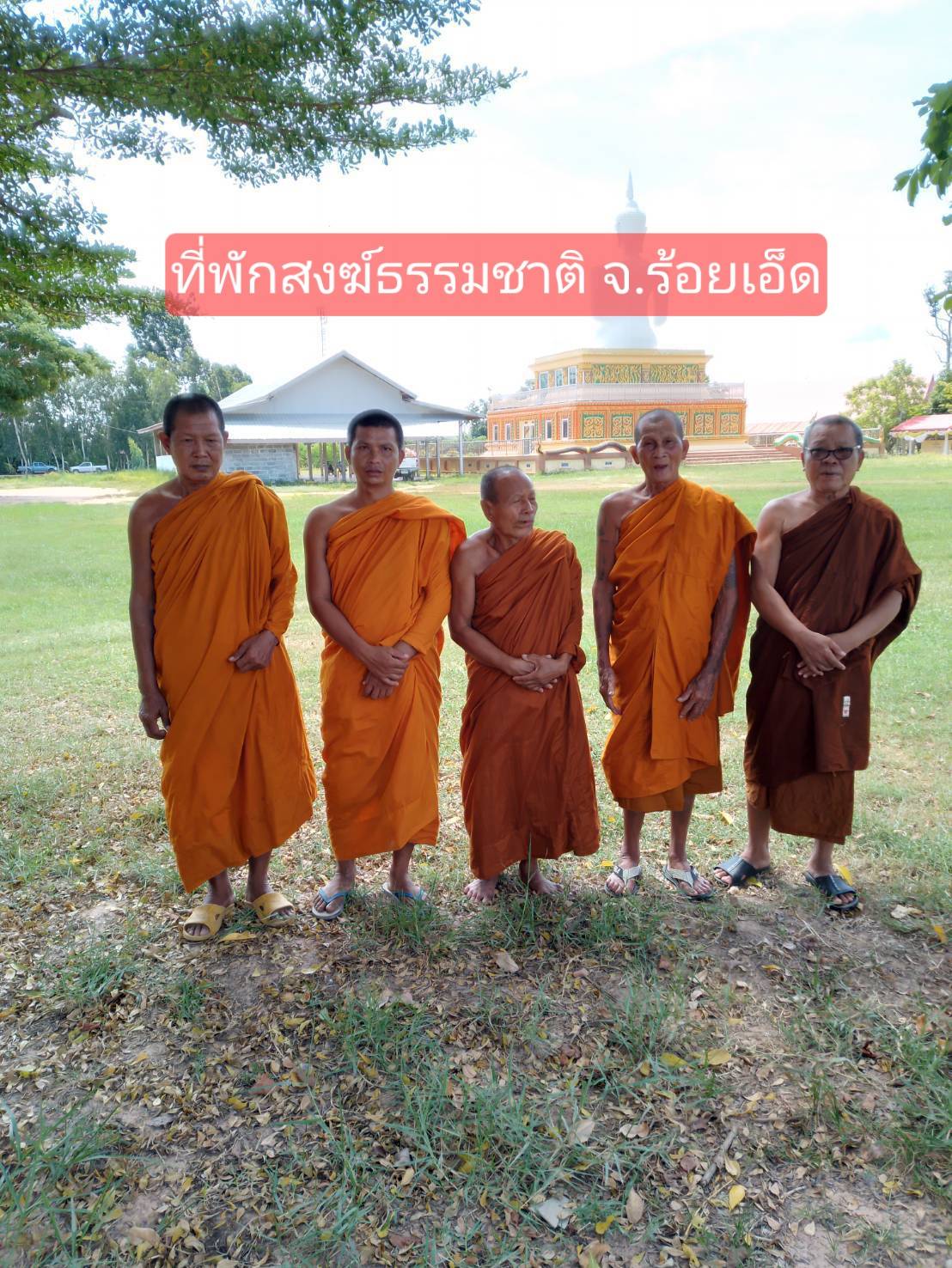 วัดธรรมชาติ