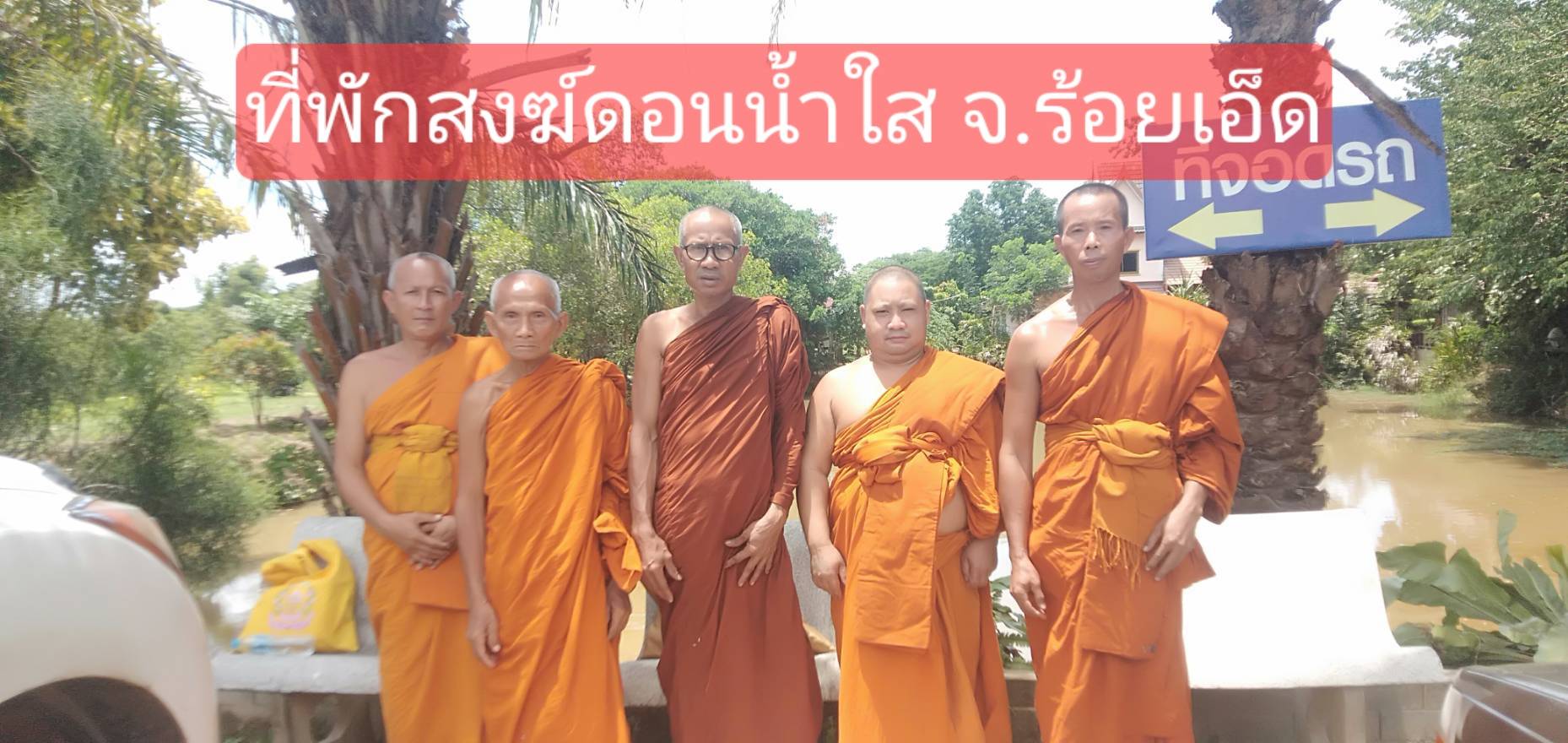 วัดดอนน้ำใส