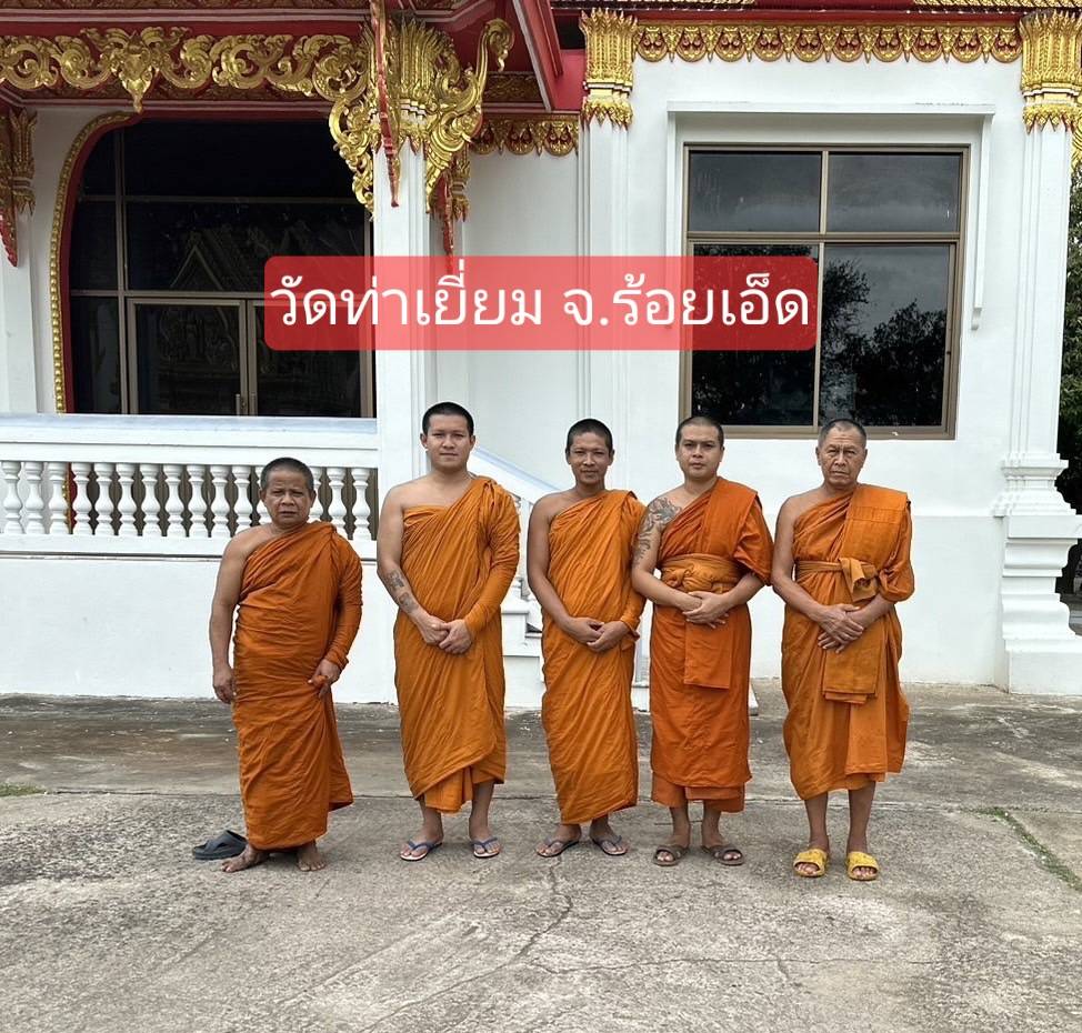 วัดท่าเยี่ยม