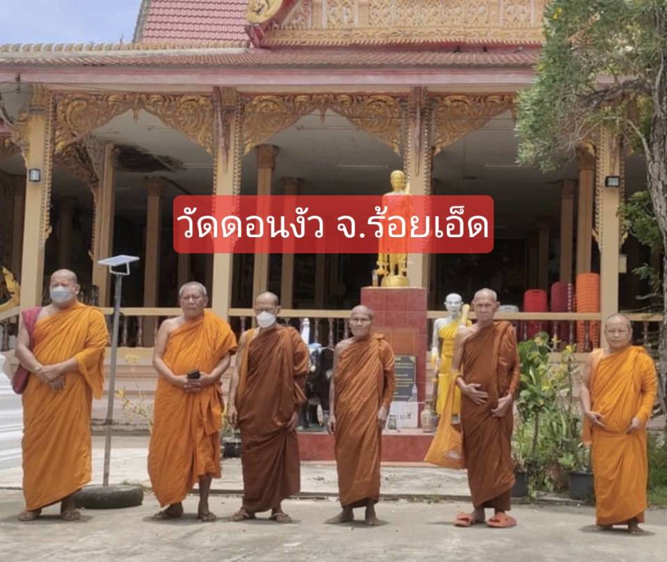 วัดดอนงัว