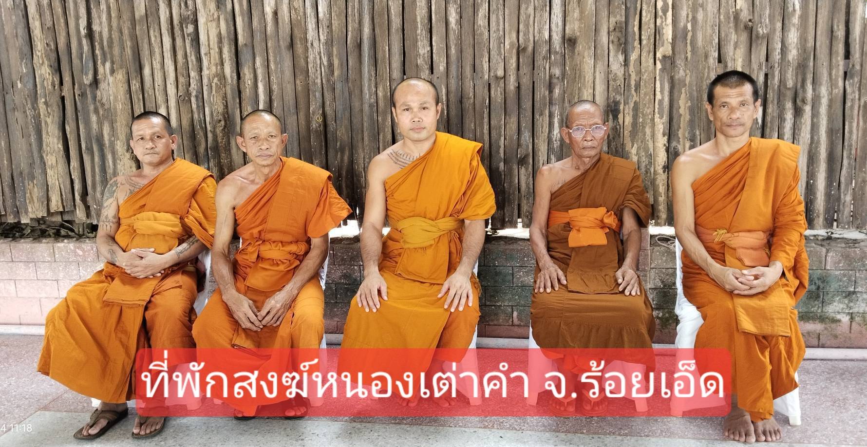 วัดหนองเต่าคำ