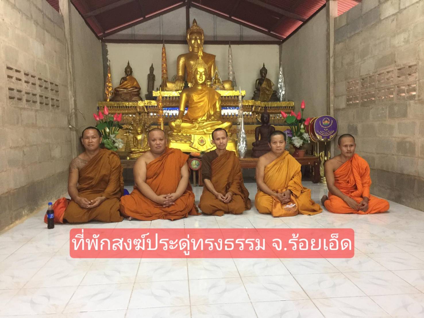 วัดประดู่ทรงธรรม