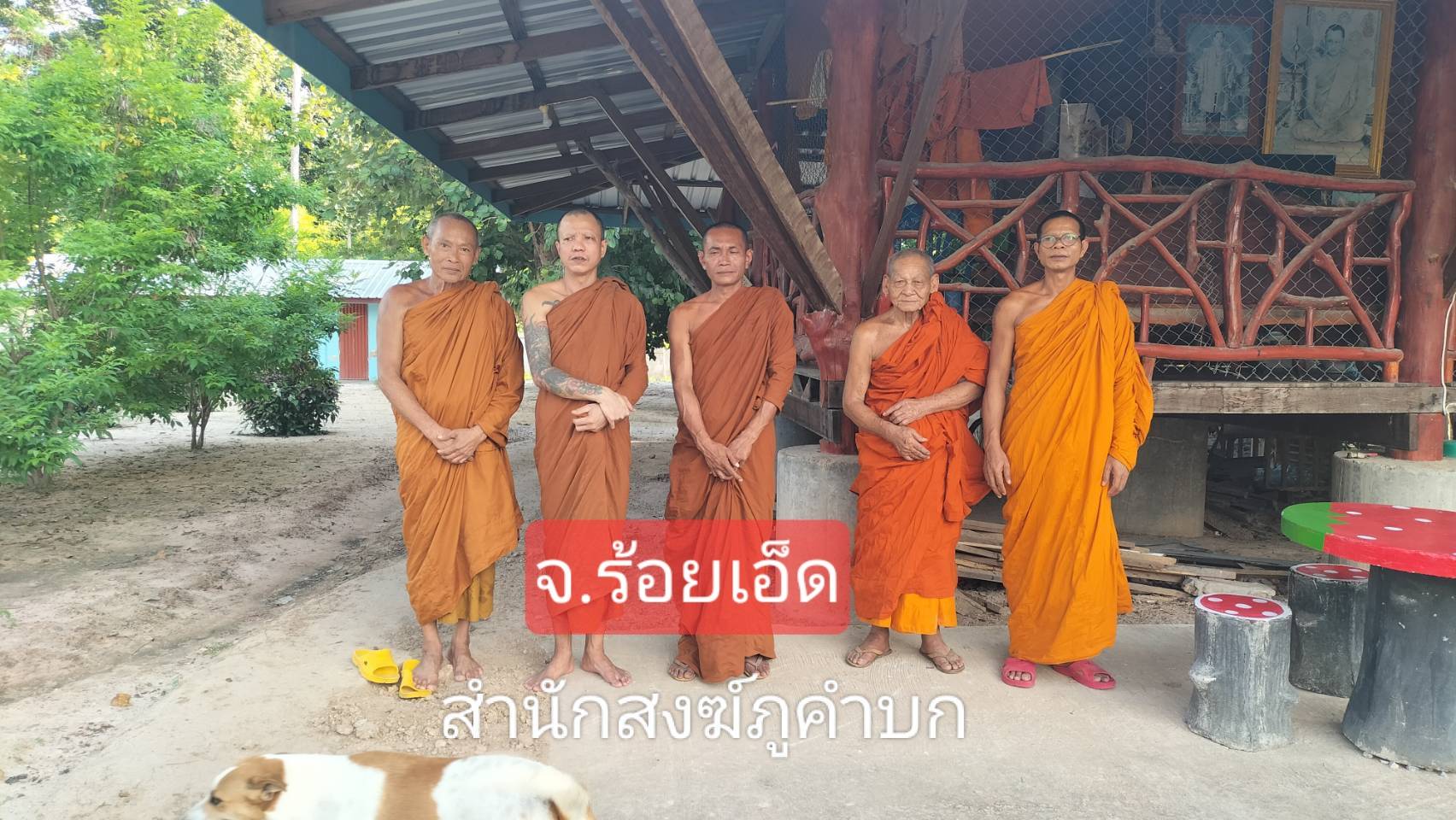 วัดสำนักสงฆ์ภูคำบก