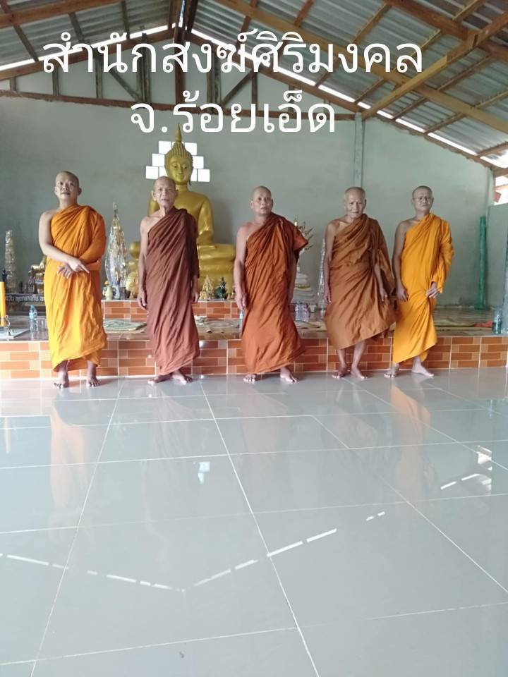 วัดสำนักสงฆ์ศิริมงคล