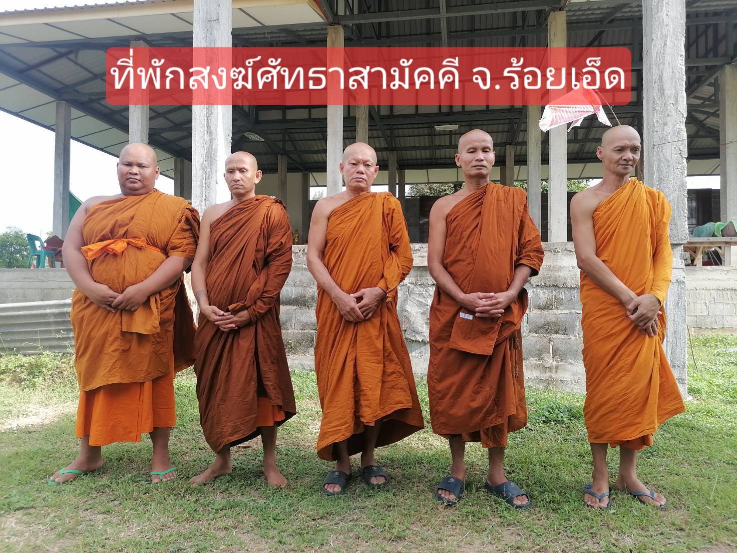 วัดศรัทธาสามัคคี