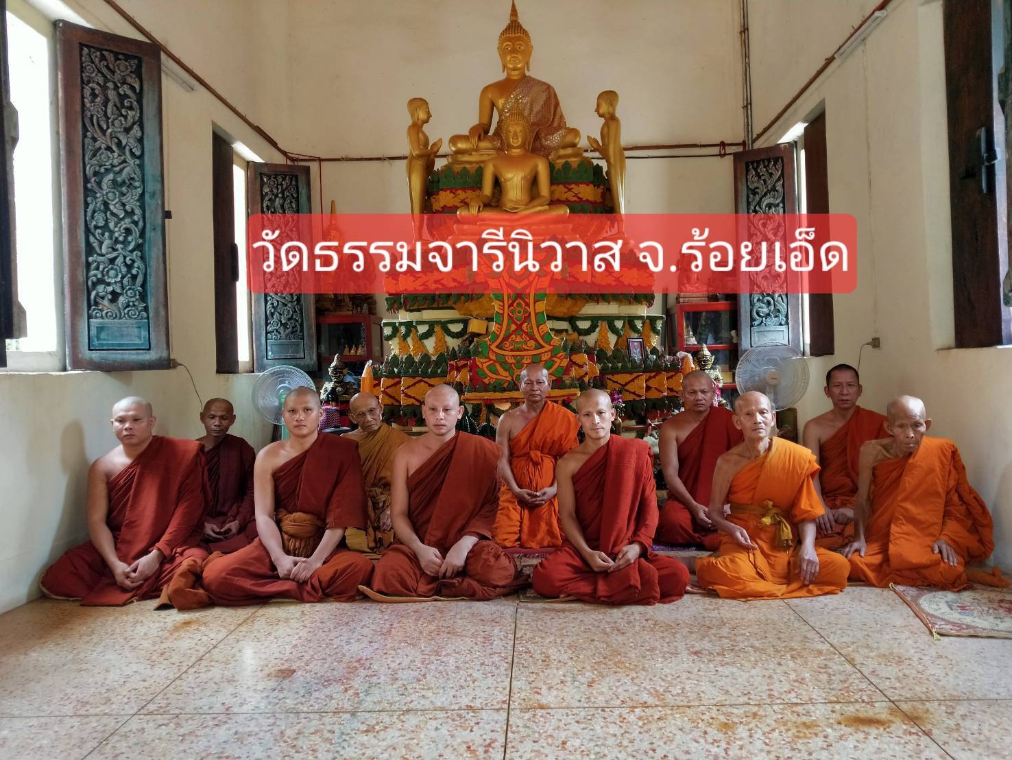 วัดธรรมจารีนิวาส