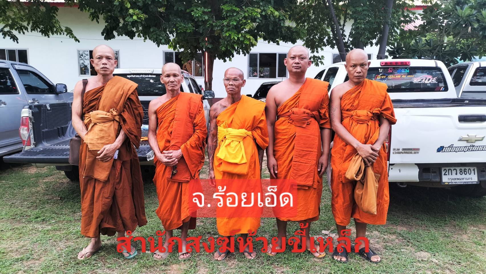 วัดสำนักสงฆ์ห้วยขี้เหล็ก