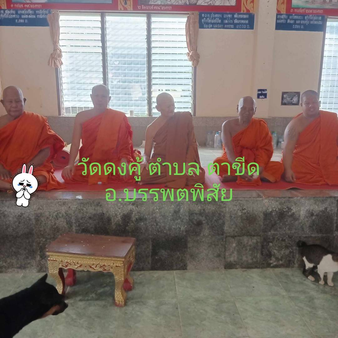 วัดดงคู้