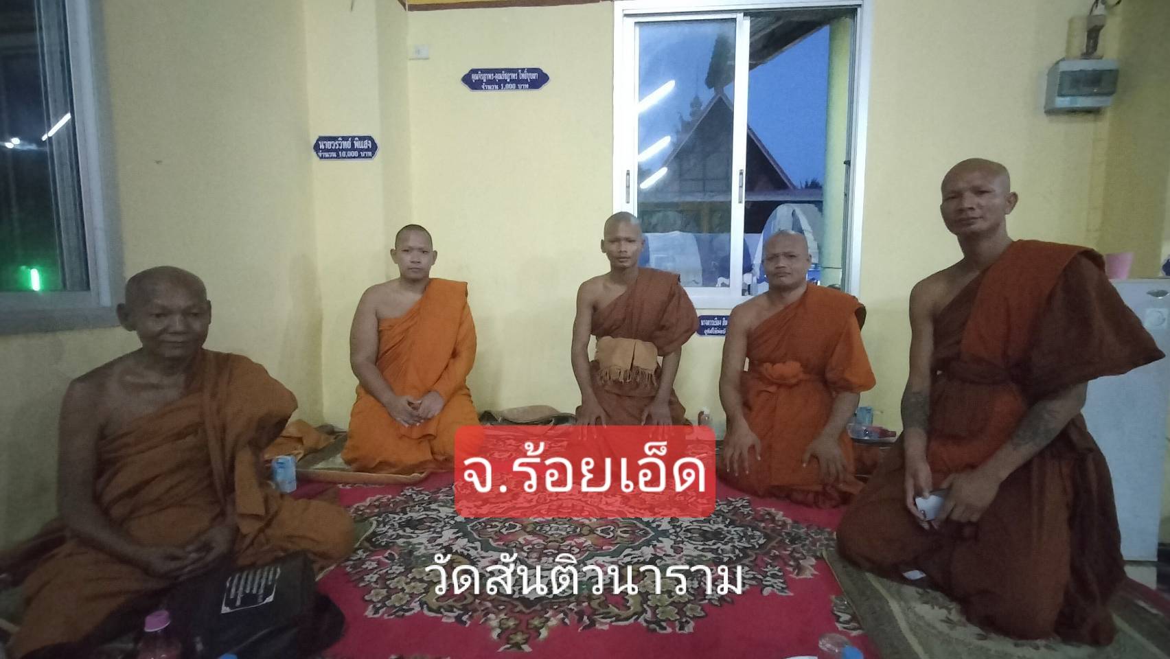 วัดสำนักสงฆ์สันติวนาราม