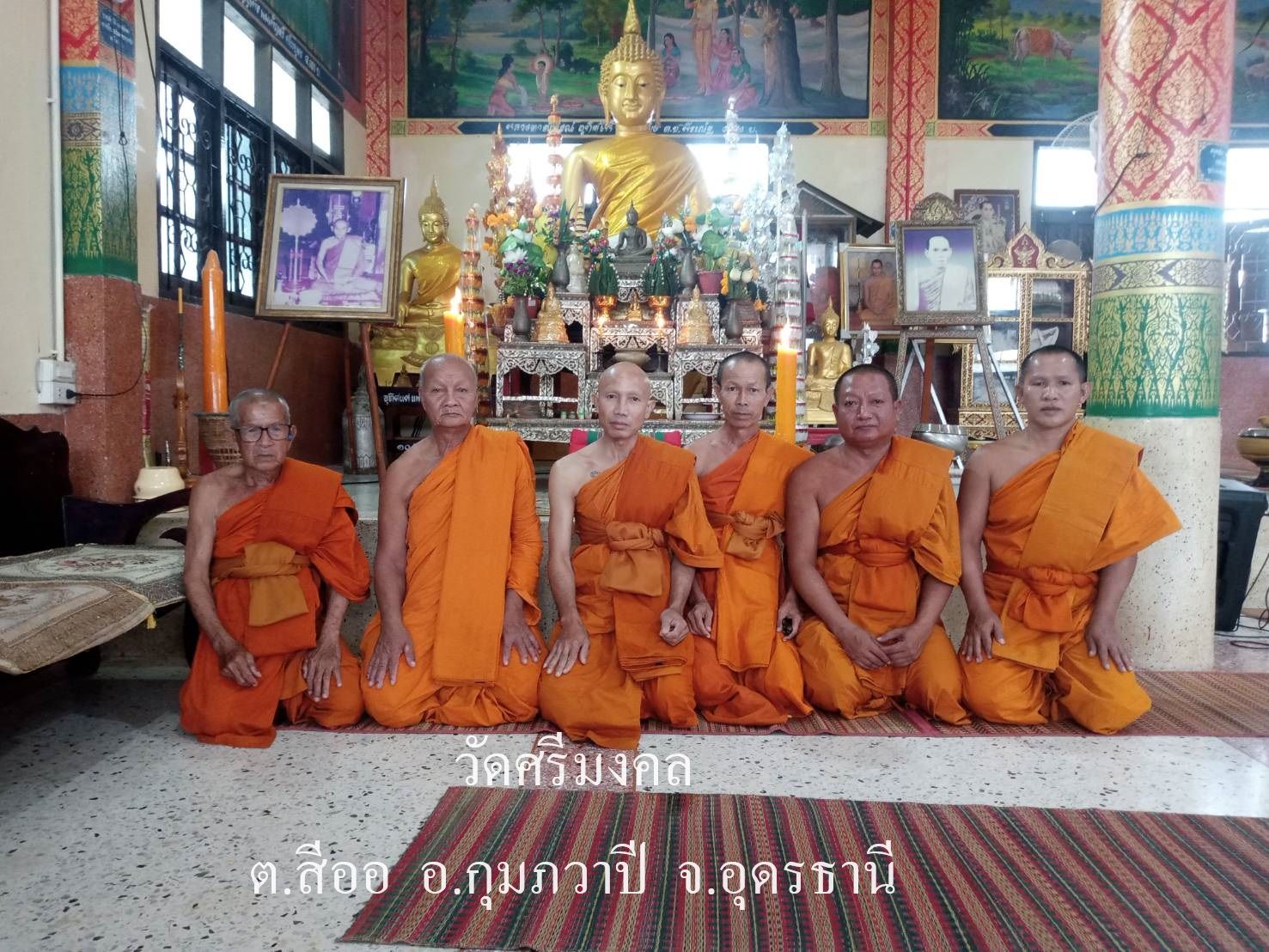 วัดศรีมงคล