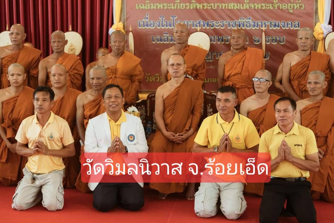 วัดวิมลนิวาส