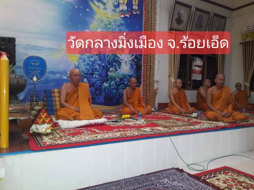 วัดกลางมิ่งเมือง