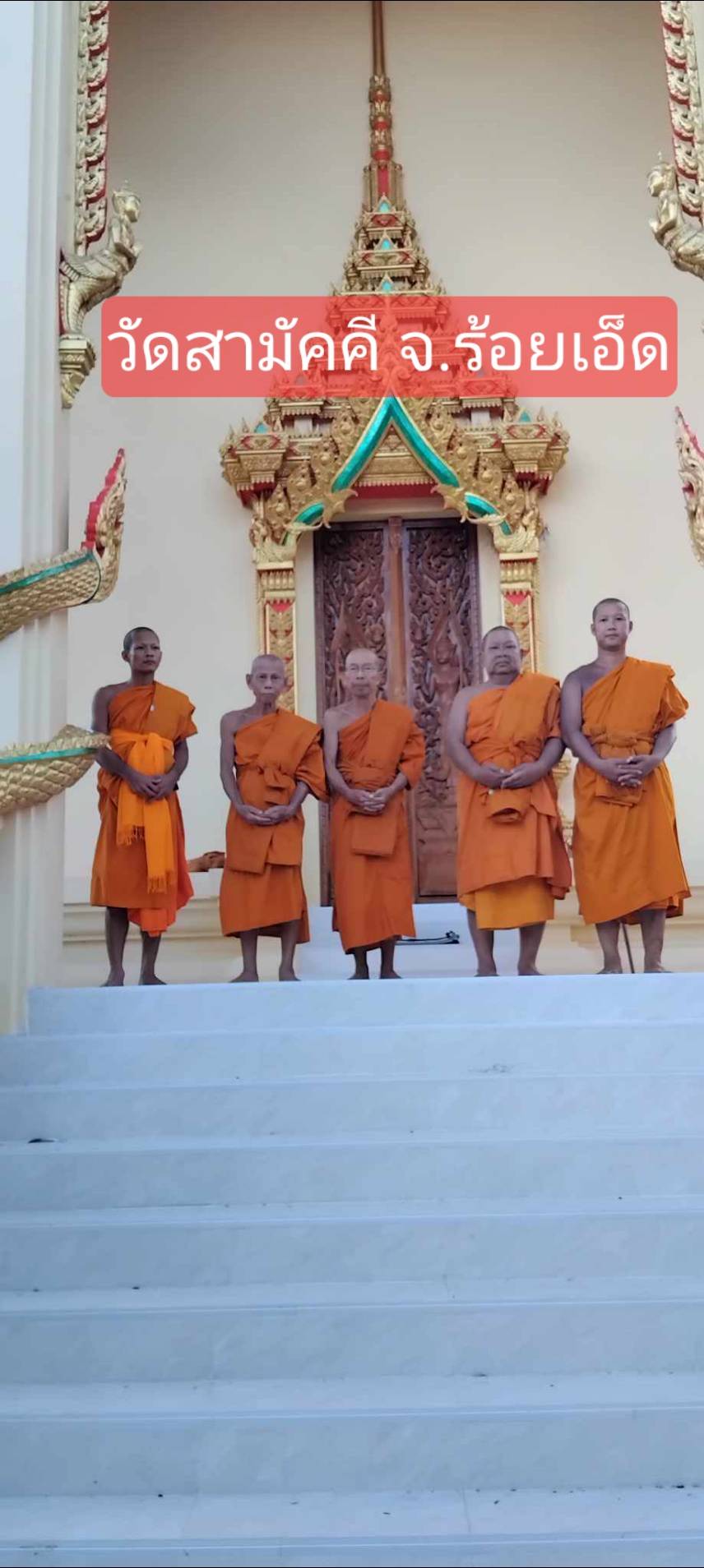 วัดสามัคคี