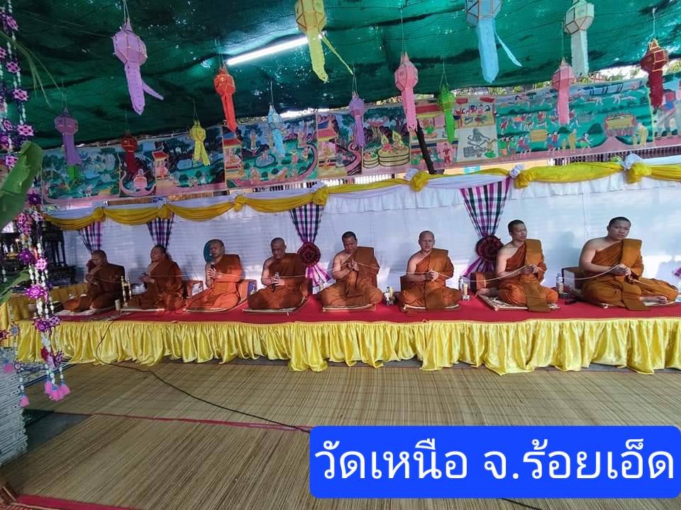 วัดเหนือ