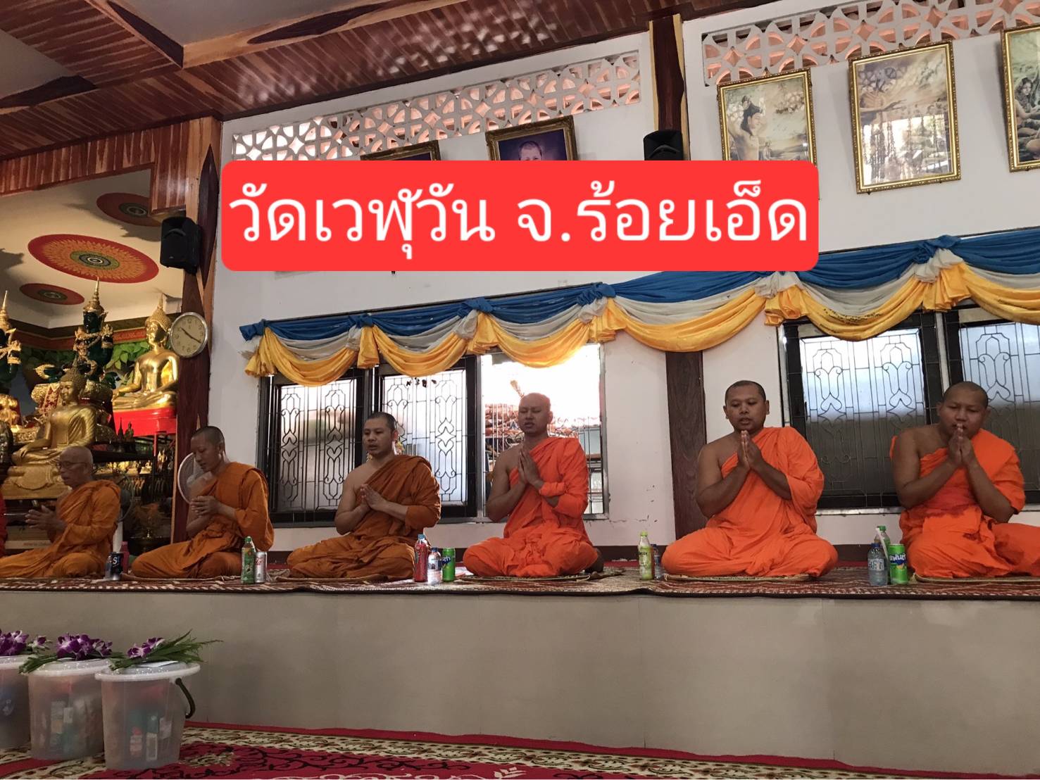 วัดเวฬุวัน