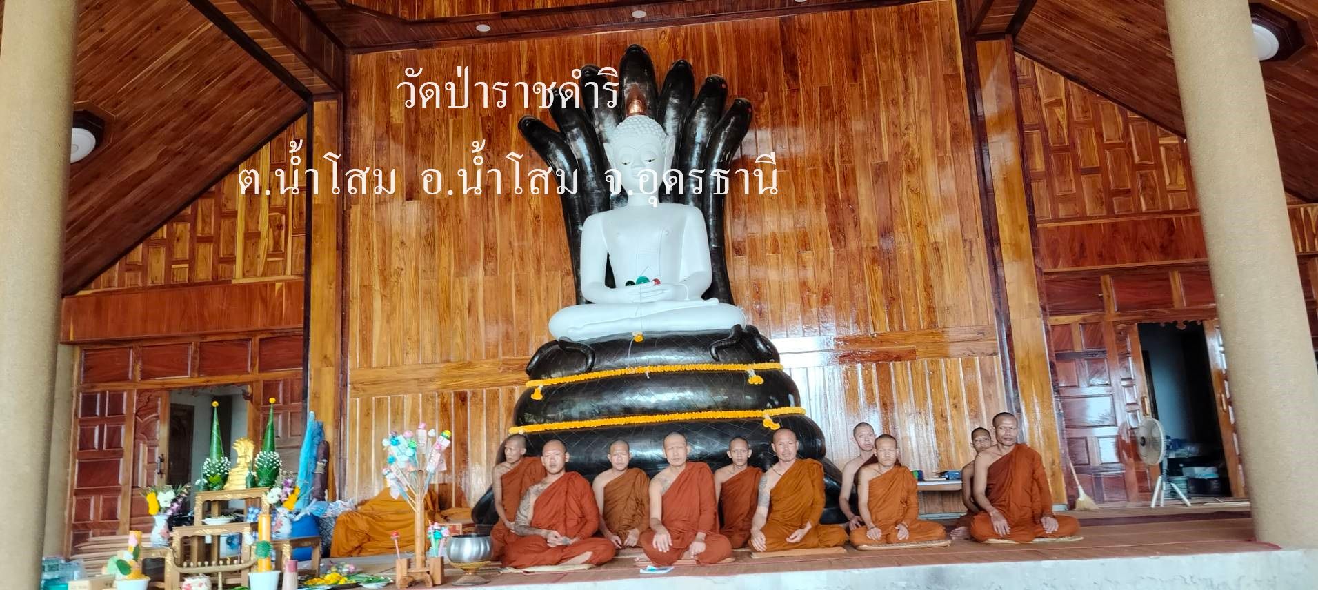 วัดป่าราชดำริ