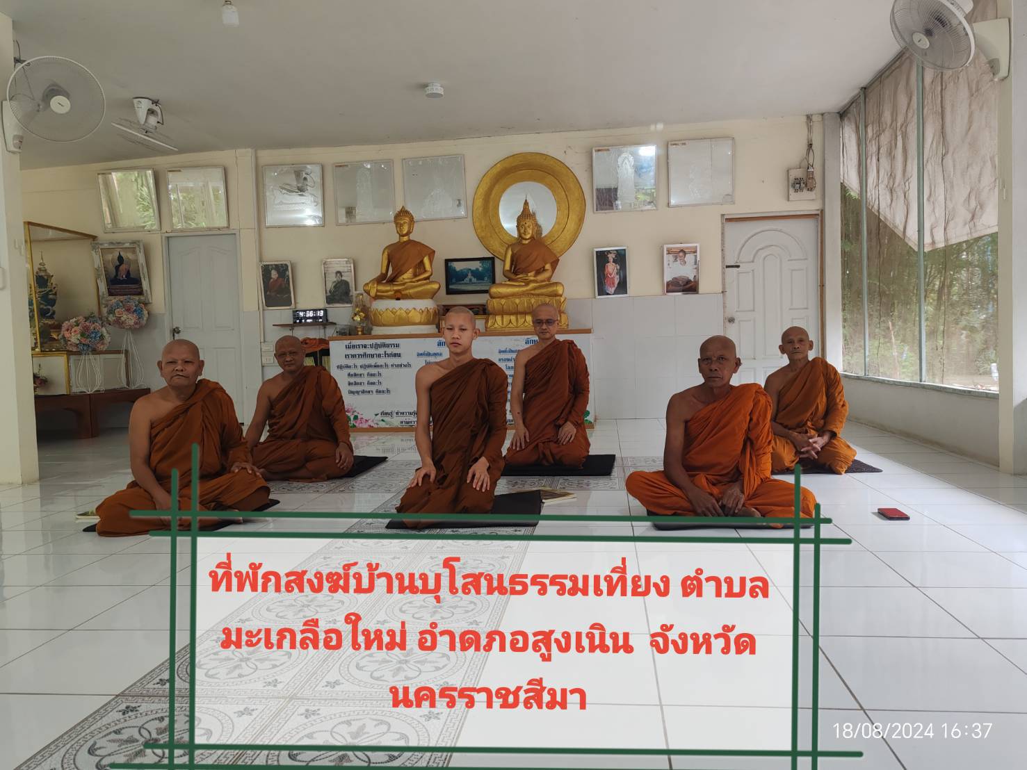วัดบุโสนธรรมเที่ยง