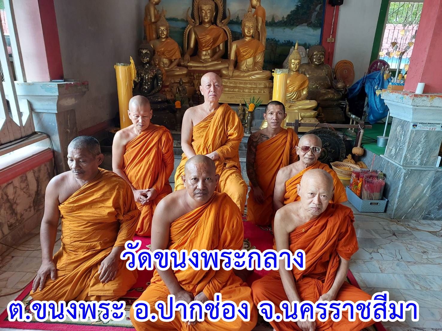 วัดขนงพระกลาง