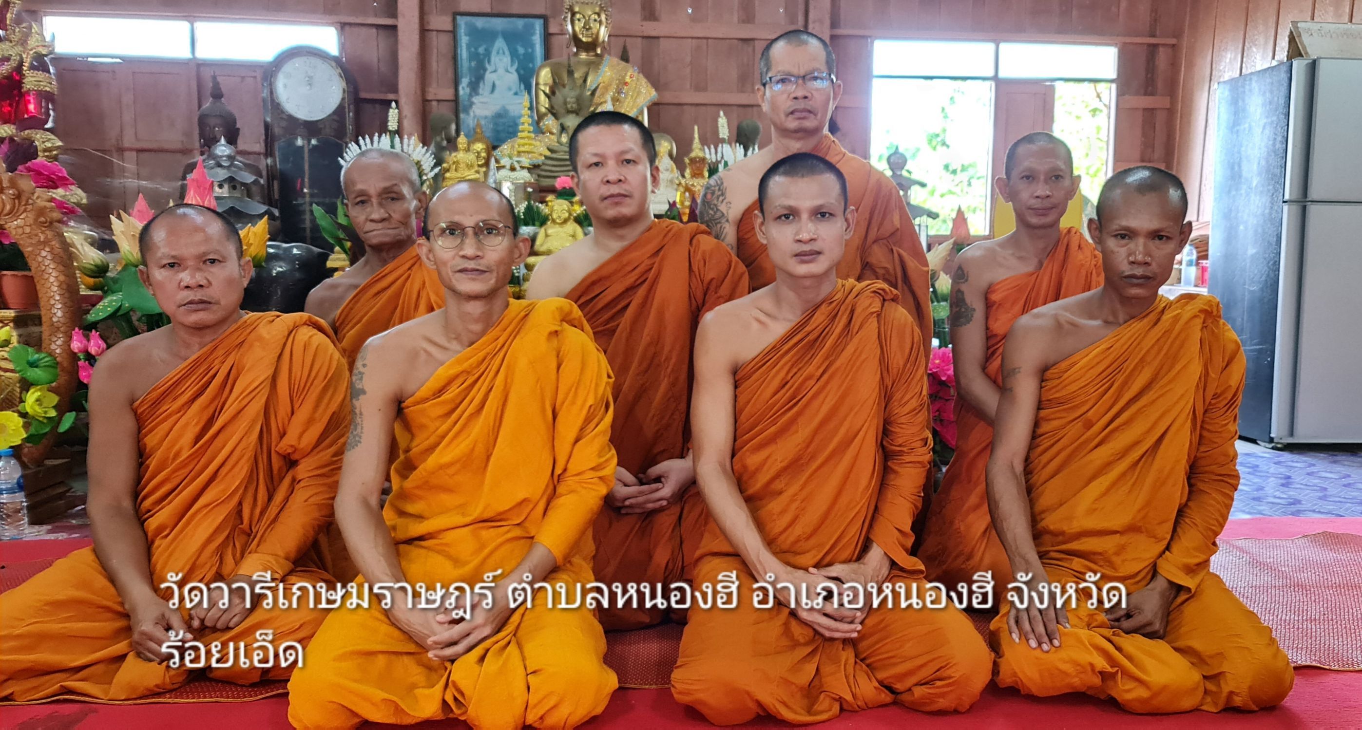 วัดวารีเกษมราษฏร์