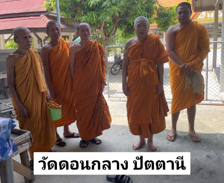 วัดดอนกลาง