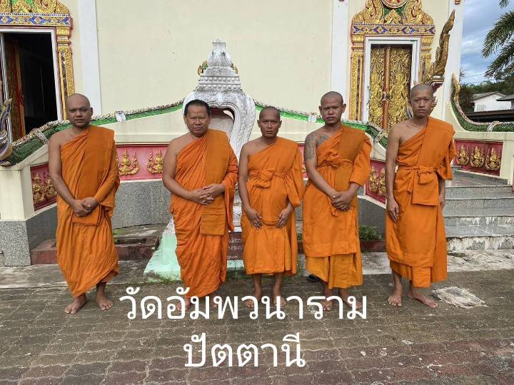 วัดอัมพวนาราม