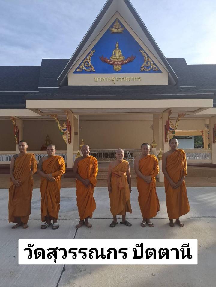 วัดสุวรรณากร
