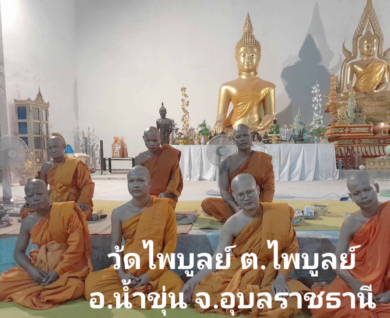 วัดไพบูลย์