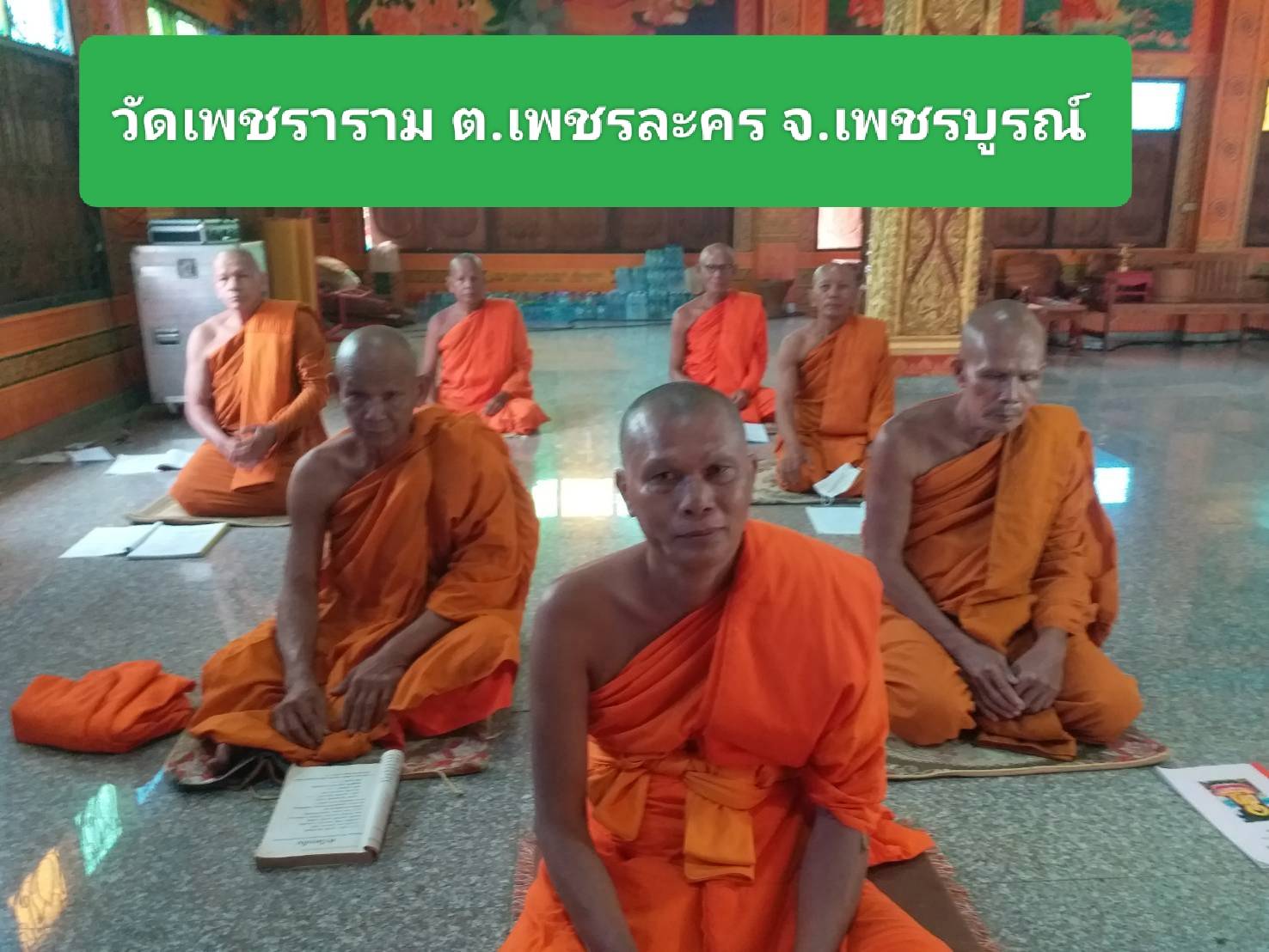 วัดเพชราราม
