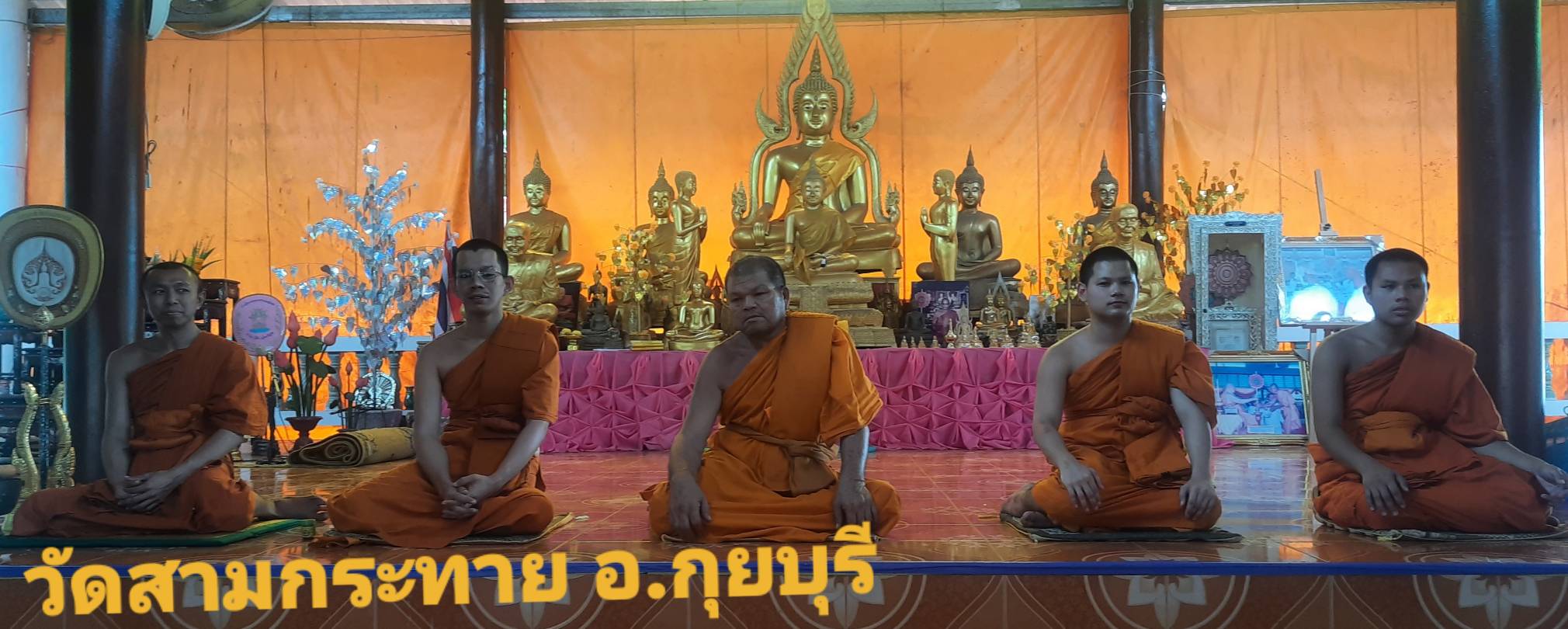 วัดสามกระทาย