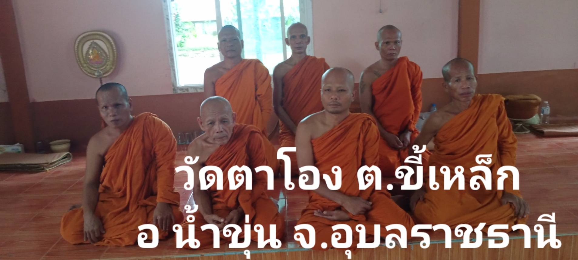 วัดตาโอง