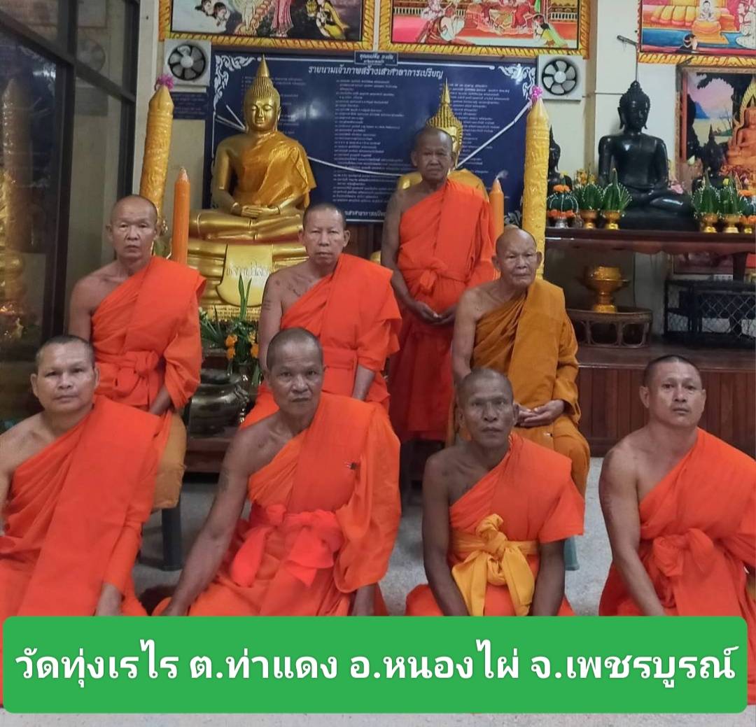 วัดทุ่งเรไร