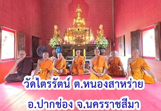 วัดไตรรัตน์