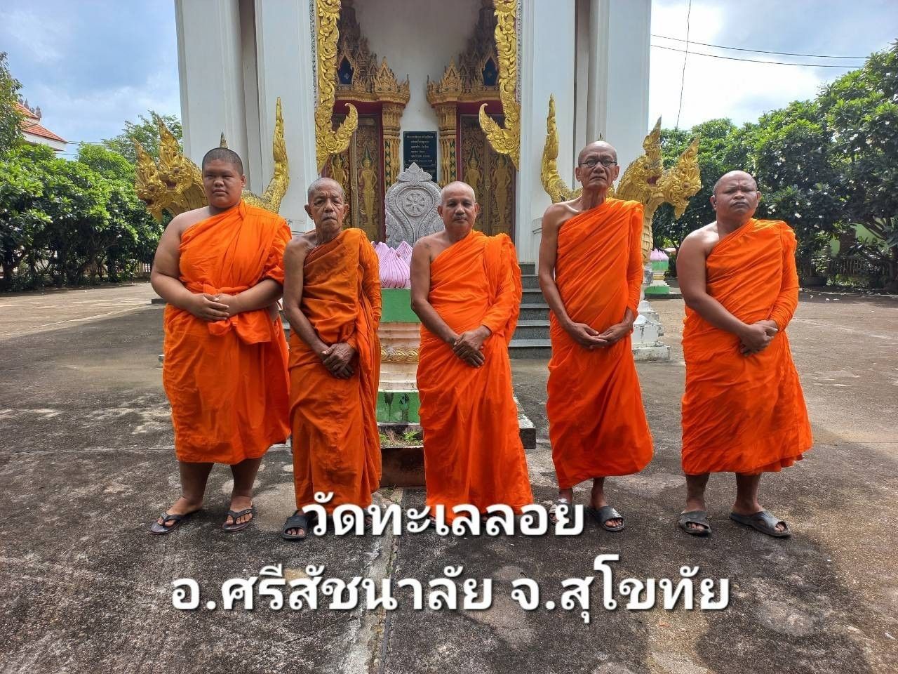 วัดทะเลลอย